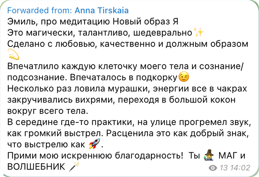 Отзыв 1