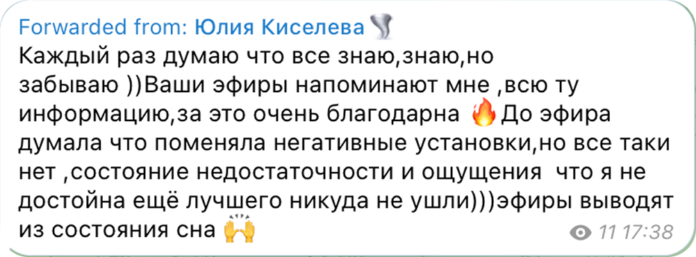 Отзыв 3