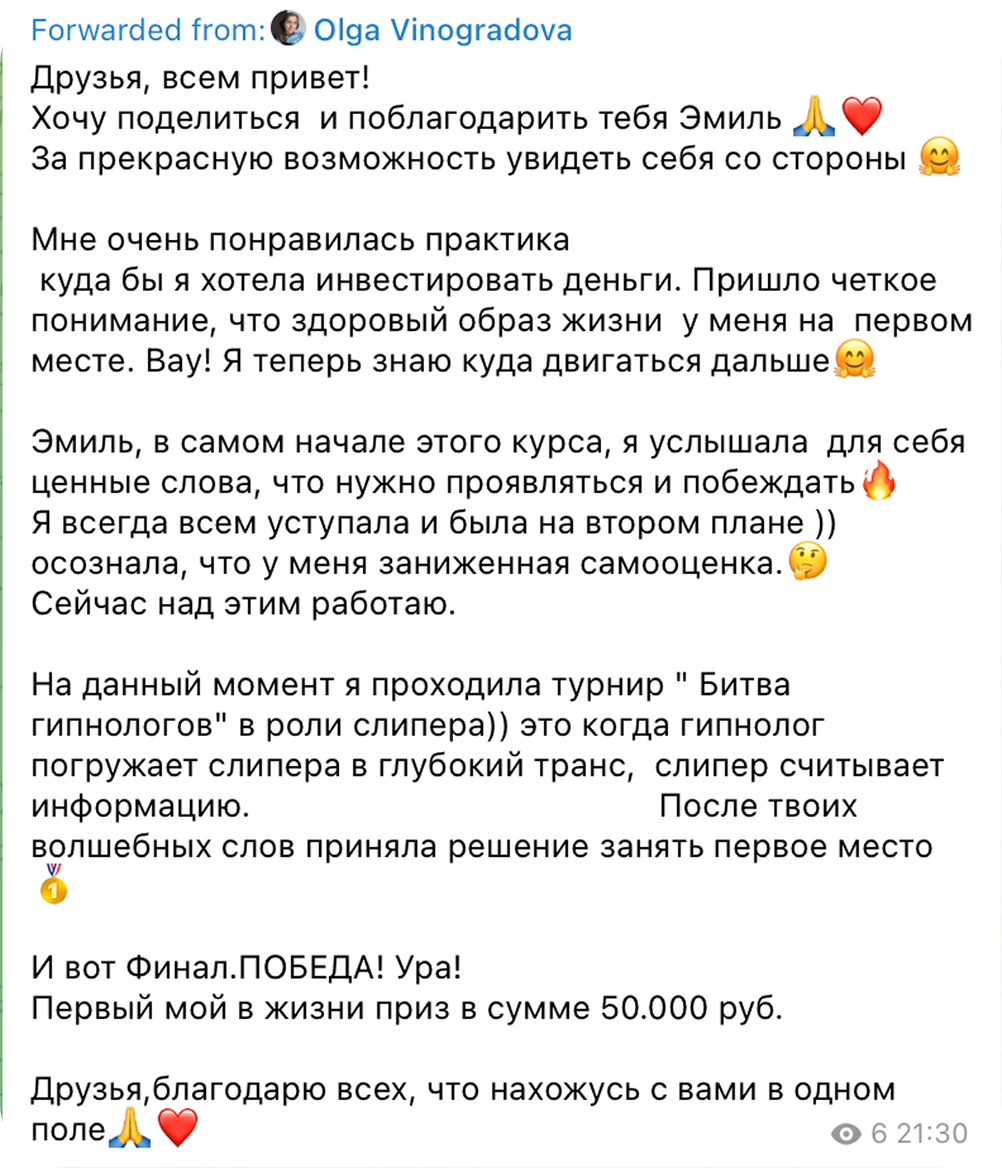 Отзыв 4