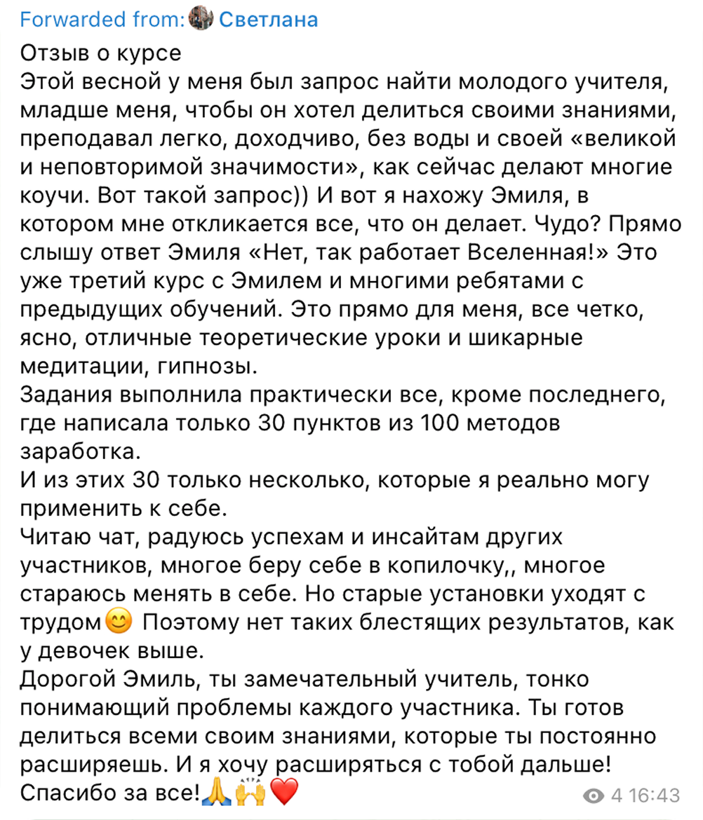 Отзыв 5