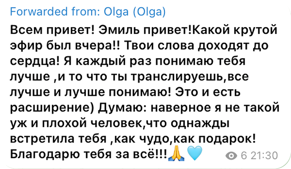 Отзыв 6
