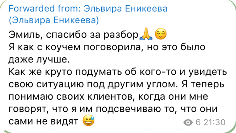 Отзыв 7