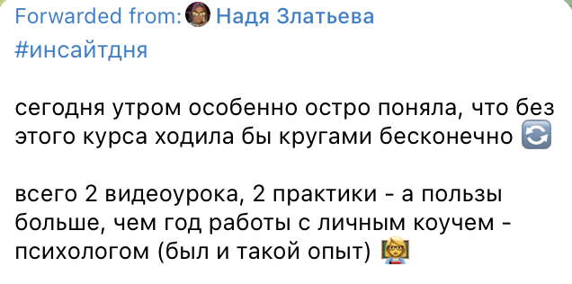 Отзыв 1