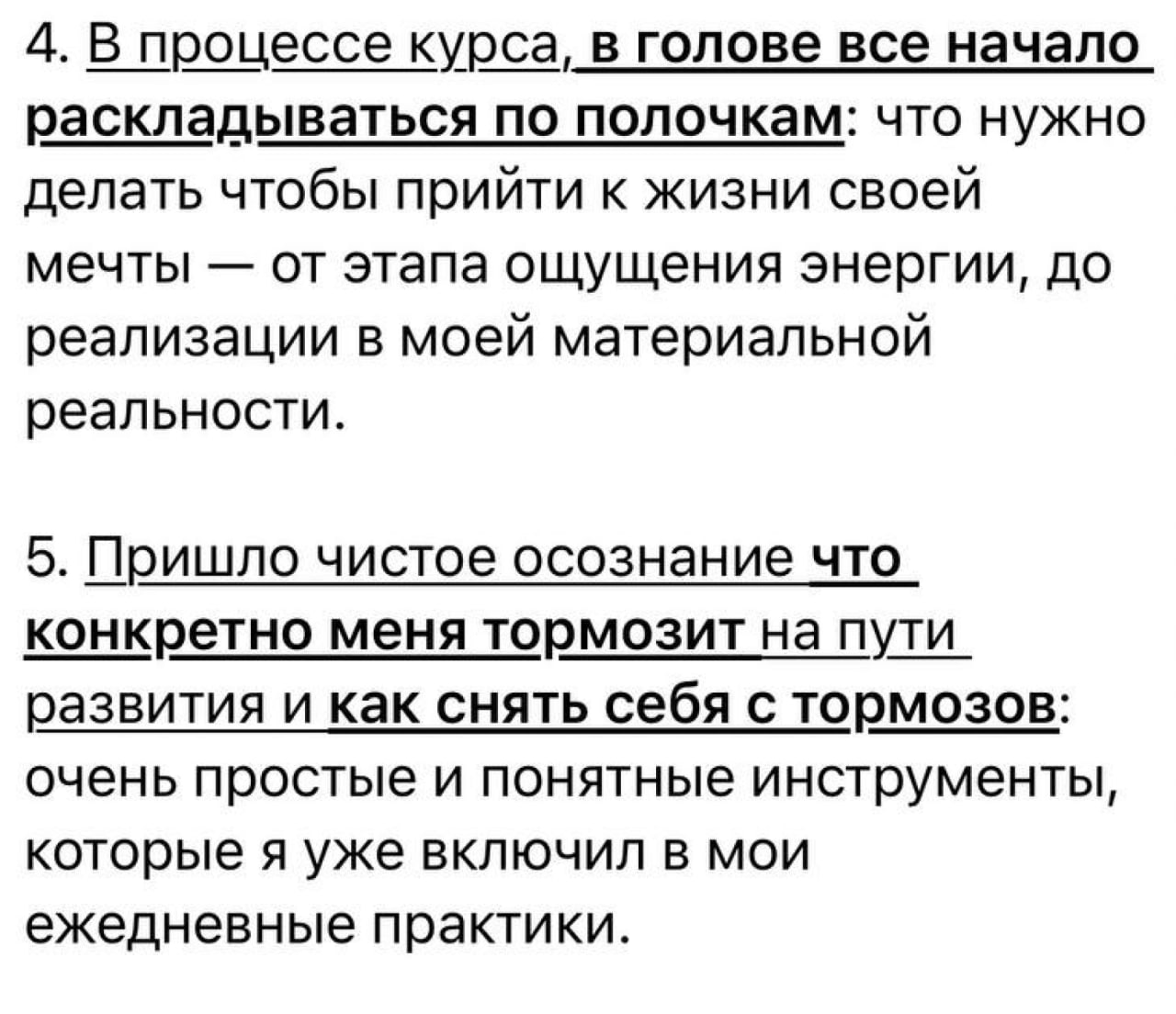 Отзыв 8