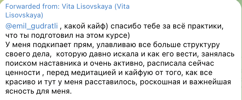 Отзыв 3