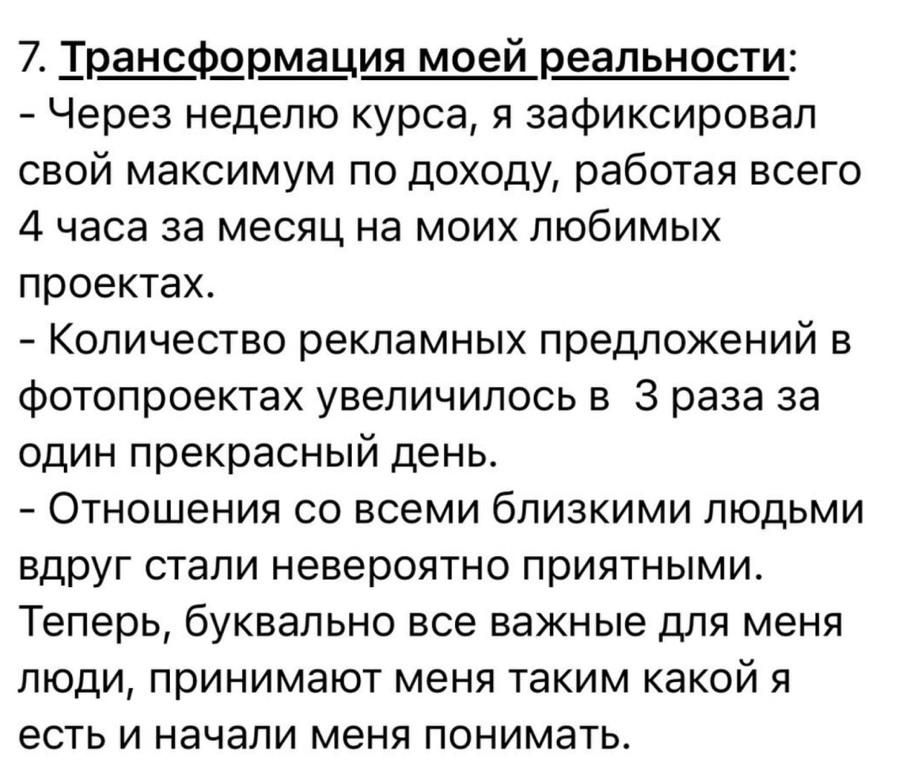 Отзыв 9